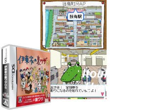 Itouke no Urawaza DS (Japan) [b] Cover
